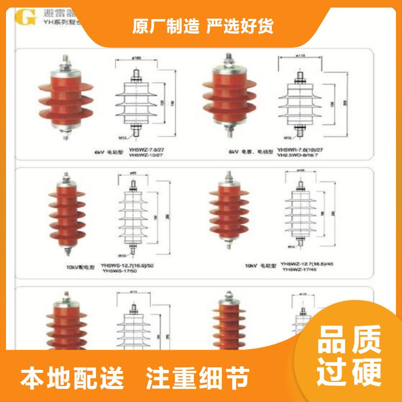 复合绝缘氧化锌避雷器YH10WZ-51/134GY【羿振电气】