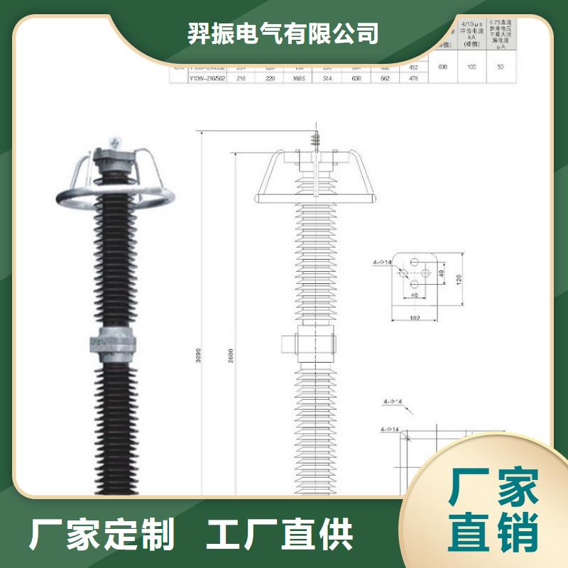 YH5W5-17/50复合外套氧化锌避雷器