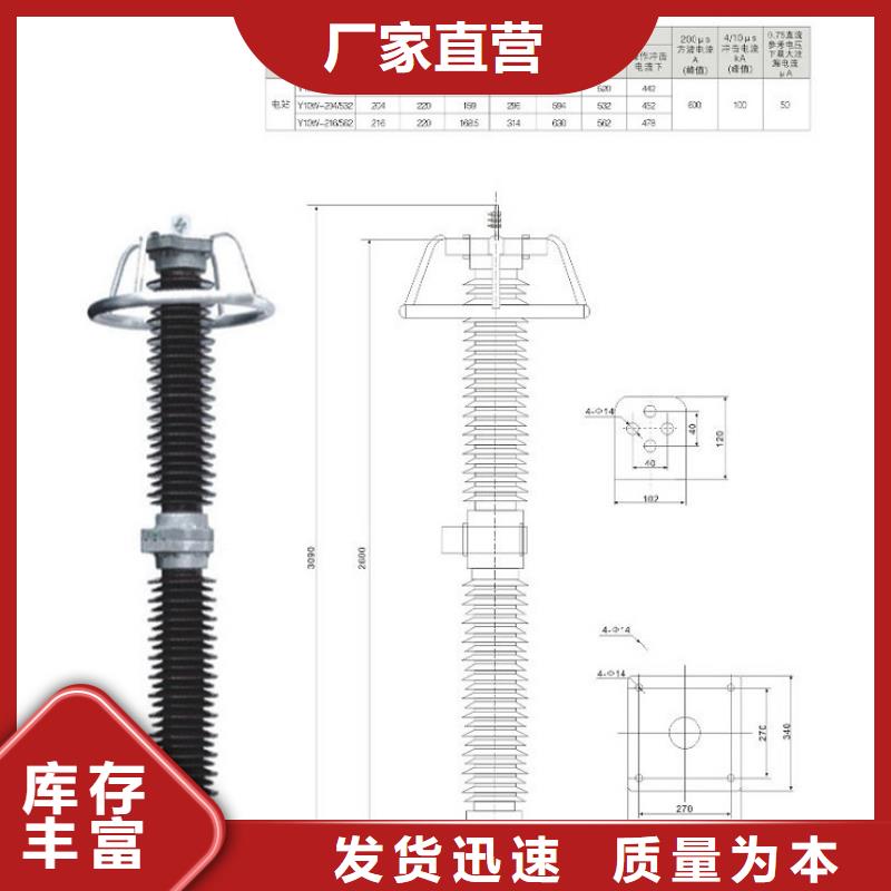 YH5WS-17/50复合外套氧化锌避雷器浙江羿振电气有限公司