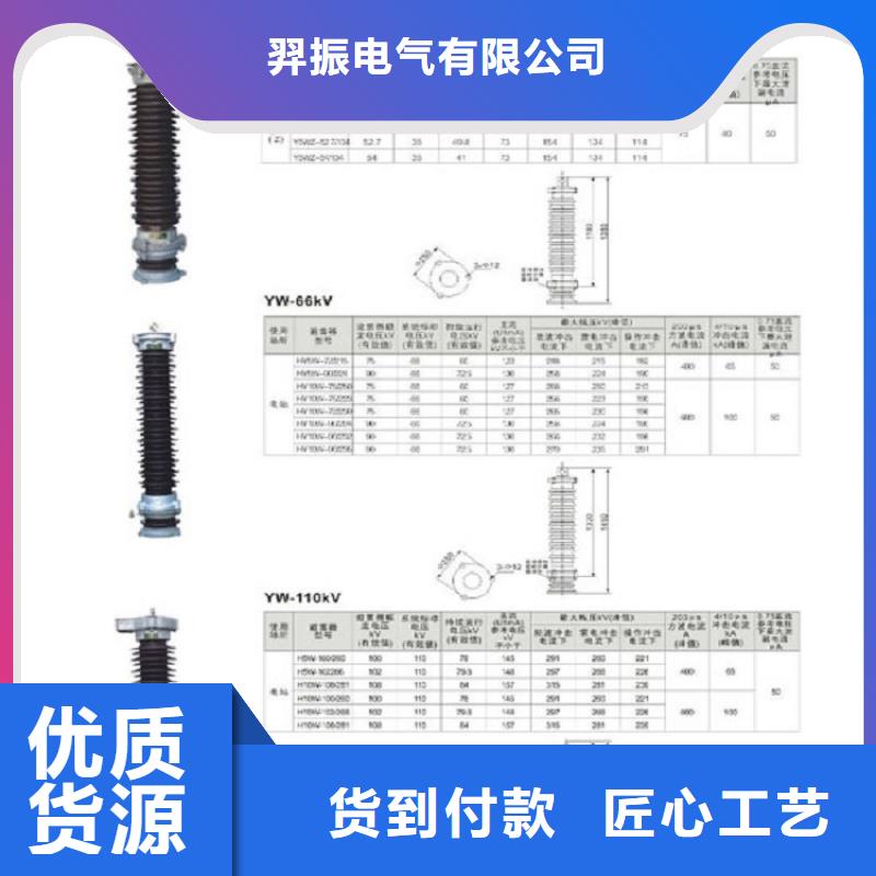 金属氧化物避雷器YH10W1-96/250