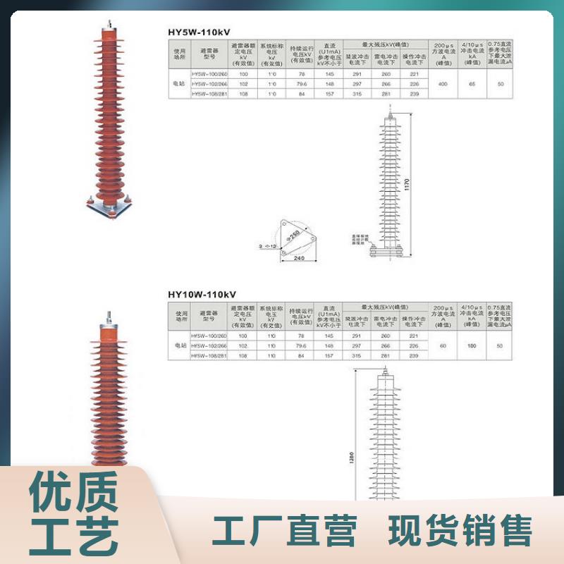 避雷器YH10W1-96/232W生产厂家