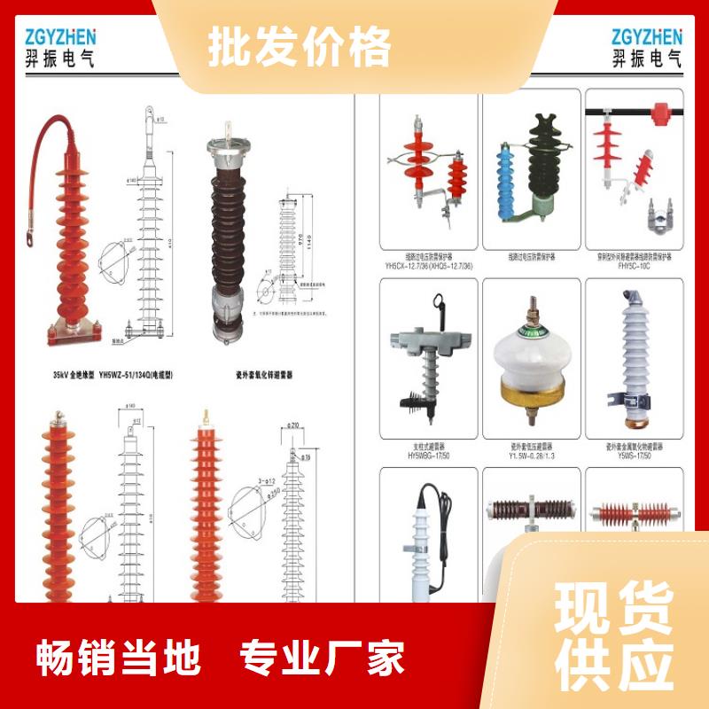 【避雷器】YH10W-102/266