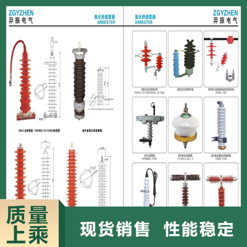 避雷器HY10WZ-100/260【上海羿振电力设备有限公司】