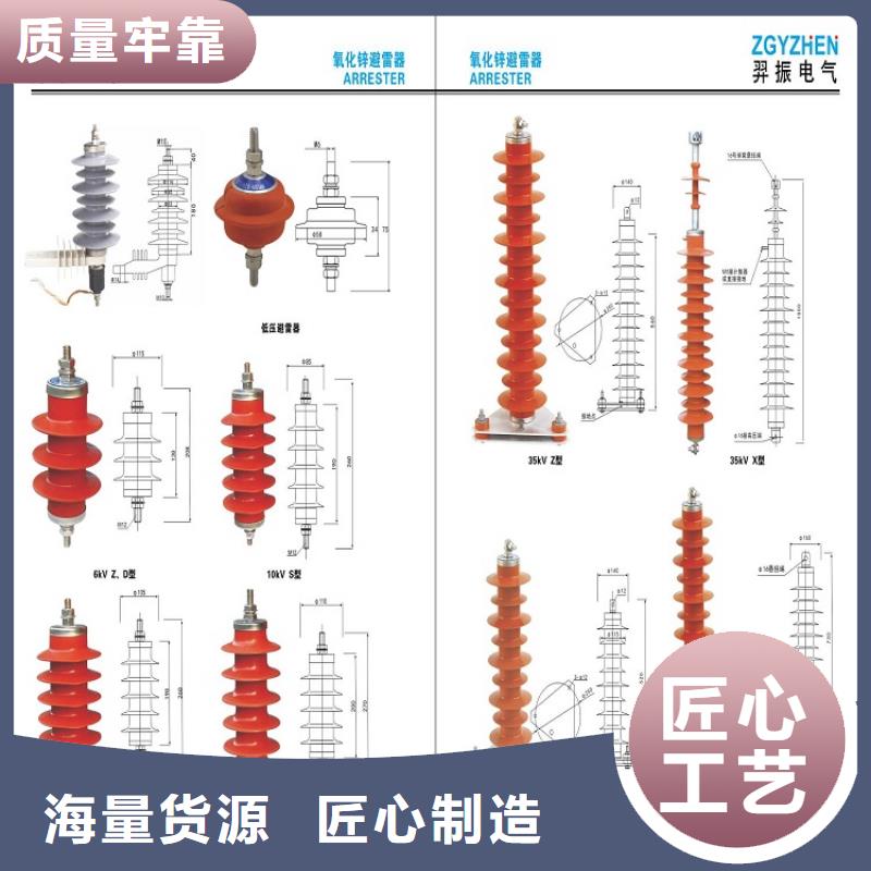 避雷器YH5WZ1-51/134G【羿振电力】