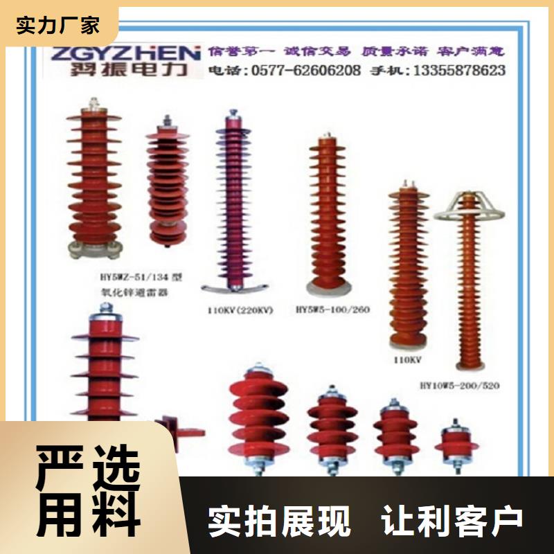 YH10WX-114/297