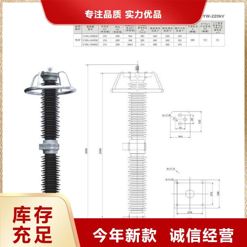 避雷器HY10W1-200/496