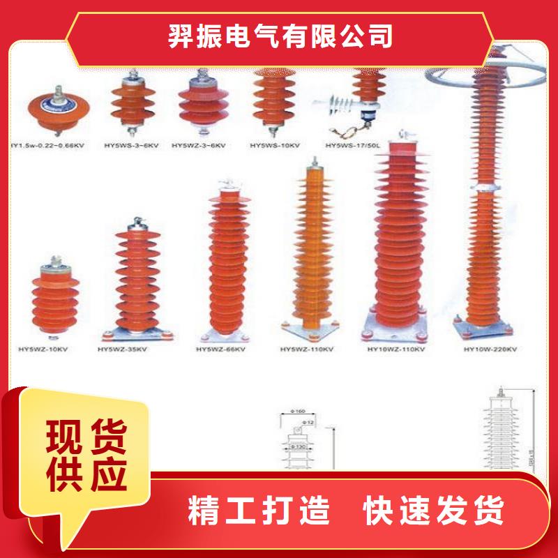 【羿振电气】HY5WS-17/50氧化锌避雷器