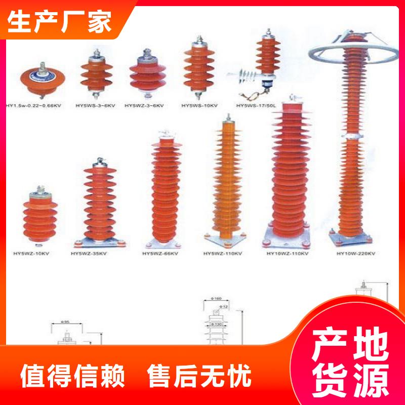 避雷器HY10WZ-108/281【羿振电力】