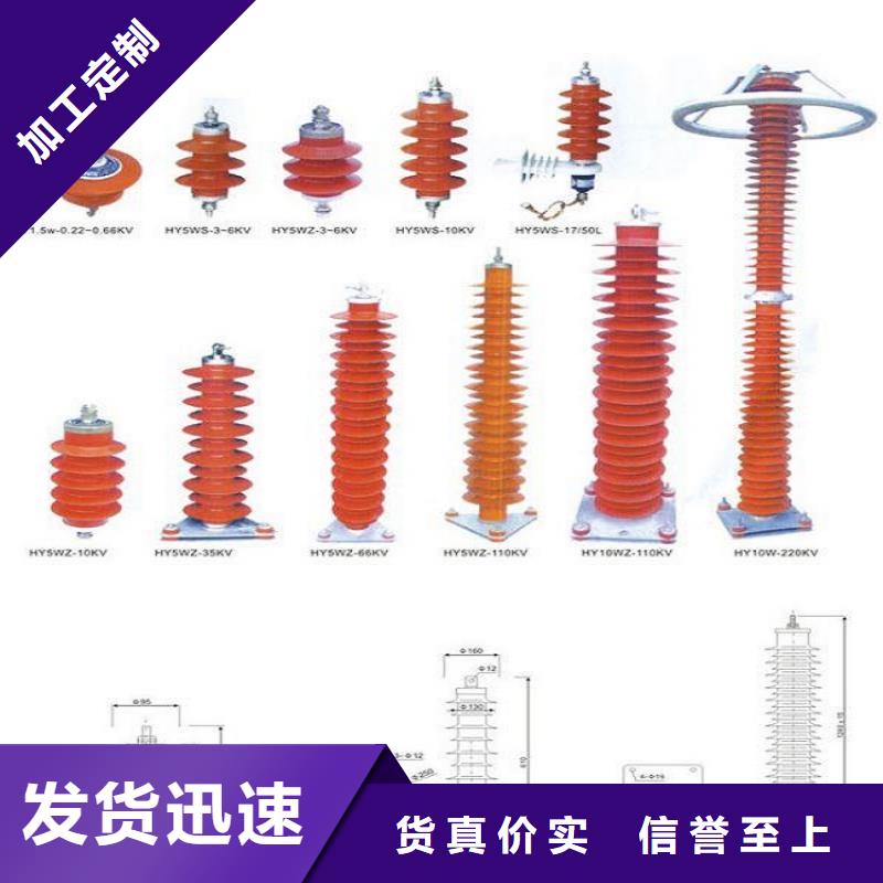 避雷器HY10WZ-108/281【羿振电力】