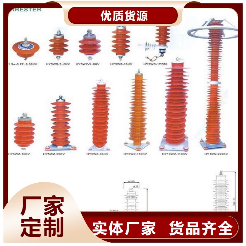 【浙江省温州市乐清市柳市镇】HY5W5-17/50生产厂家