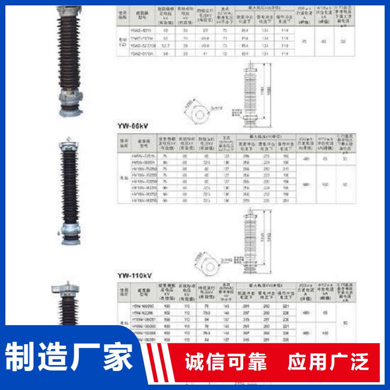 氧化锌避雷器Y10W-200/520