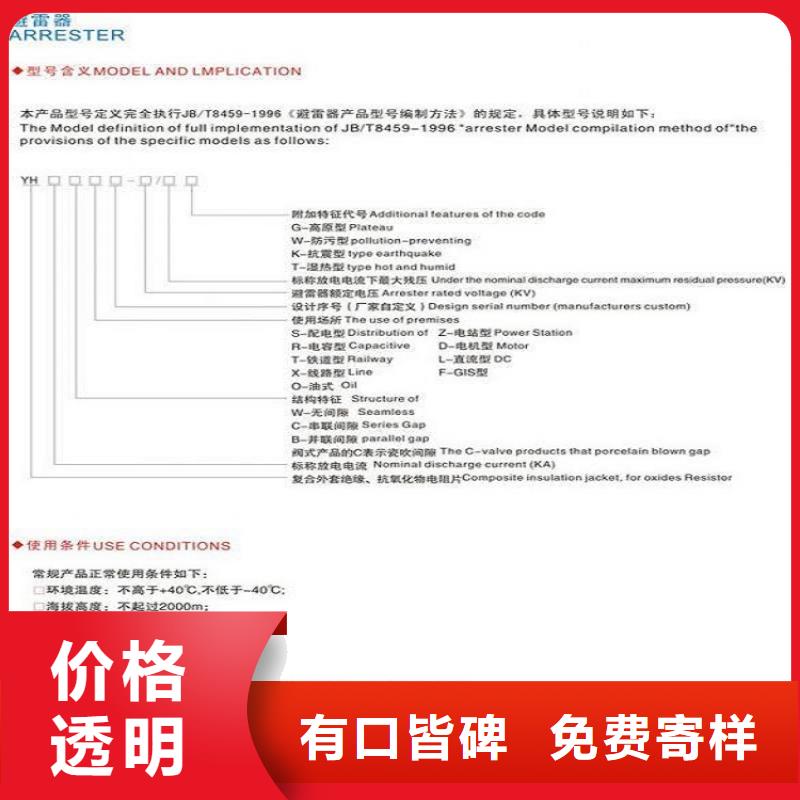 【羿振电气】避雷器YH5WZ5-15/40.5L