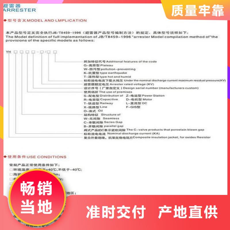 复合外套氧化锌避雷器HY5WX-51/134【羿振电力】