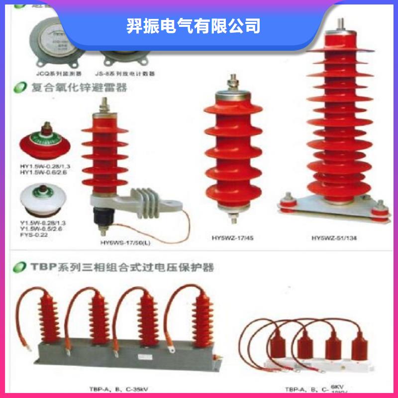 避雷器HY10W-108/281【羿振电气】