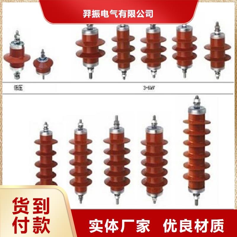 避雷器YH1.5W-0.5/2.6【羿振电气】