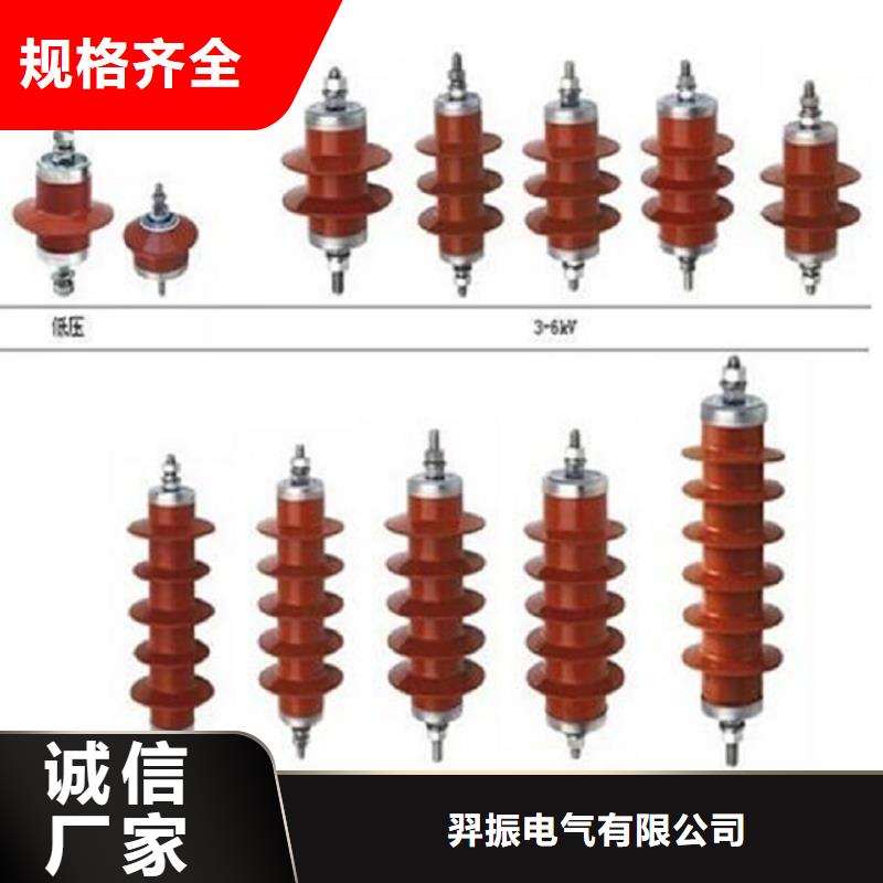 避雷器YH10W-200/520