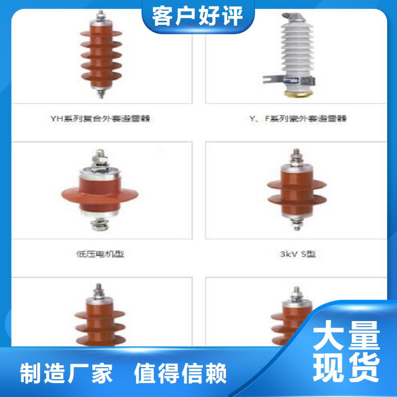 避雷器YH10W5-216/562GY.