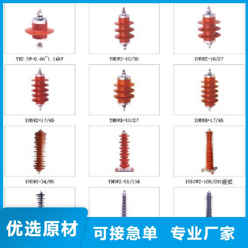 【羿振电气】避雷器YH5CR-7.6/24