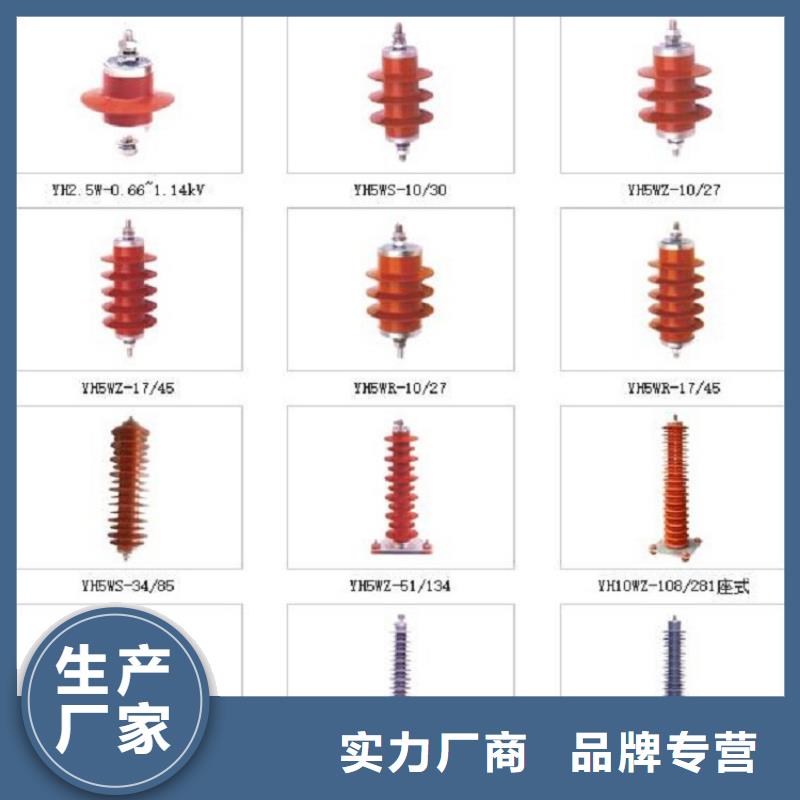 金属氧化物避雷器YH5WS-17/50L