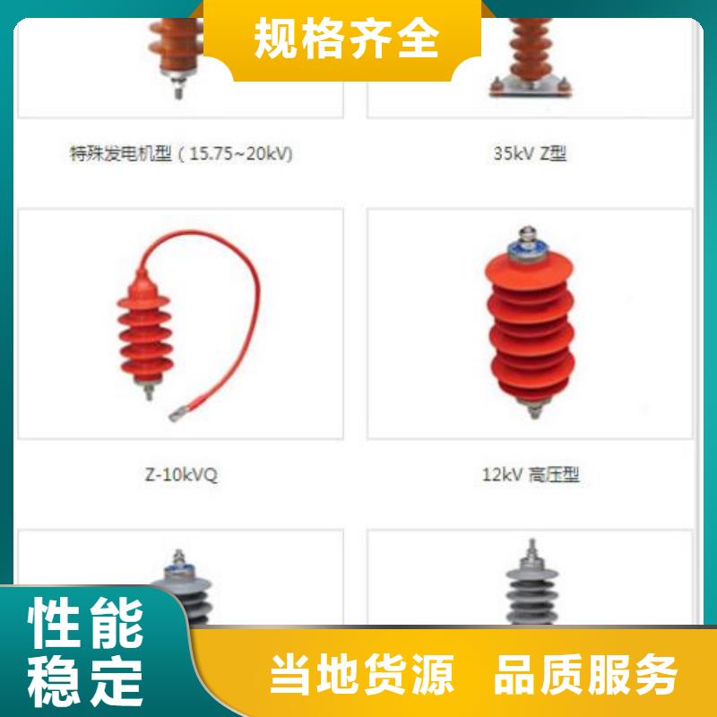 【羿振电气】避雷器HY5CZ-17/45