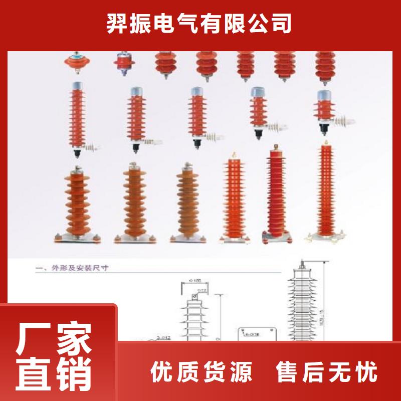 氧化锌避雷器YH10WZ-51/134【羿振电气】