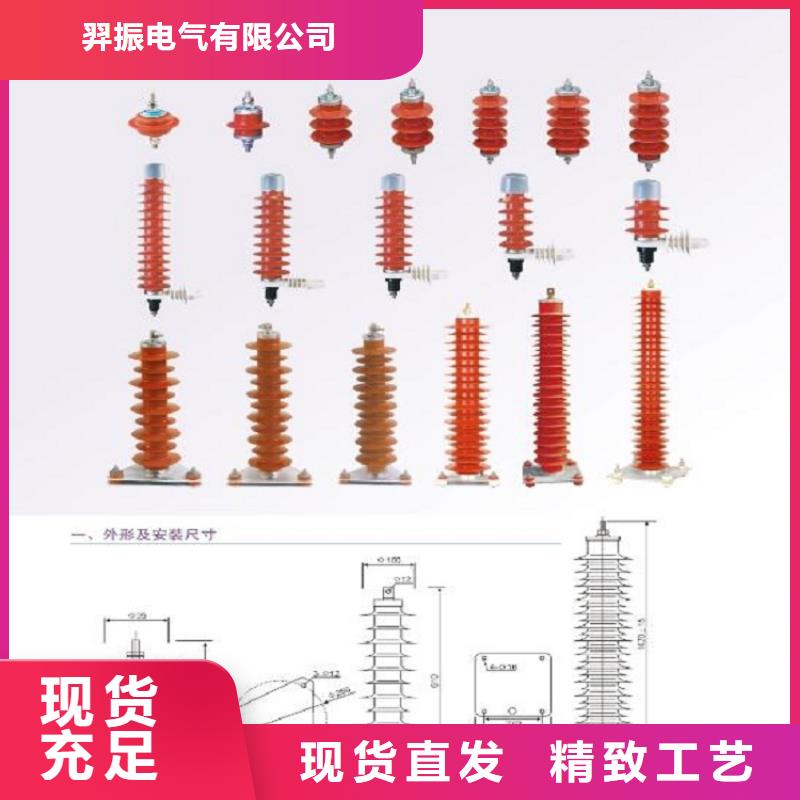 【羿振电气】避雷器HY10WX-51/134