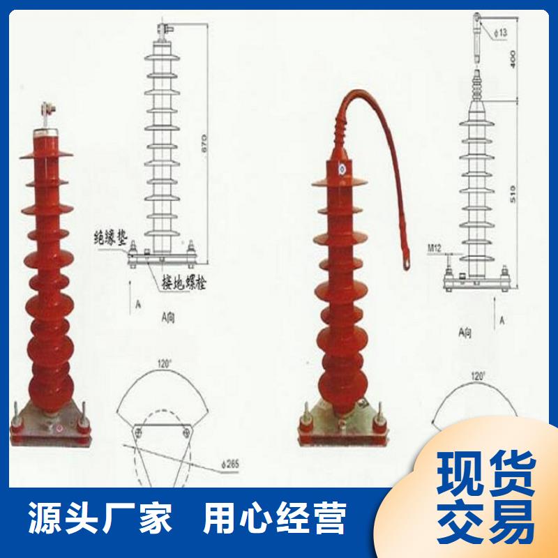 金属氧化物避雷器Y10W-204/532生产厂家