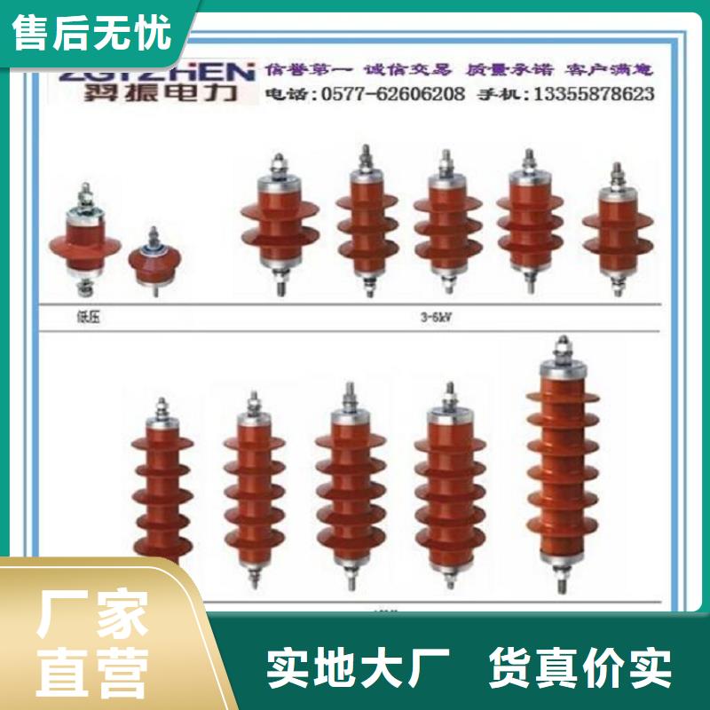 避雷器Y10W5-102/266GY氧化锌避雷器金属氧化物避雷器厂家