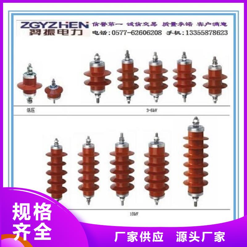 避雷器Y10W-200/520上海羿振電力設(shè)備有限公司