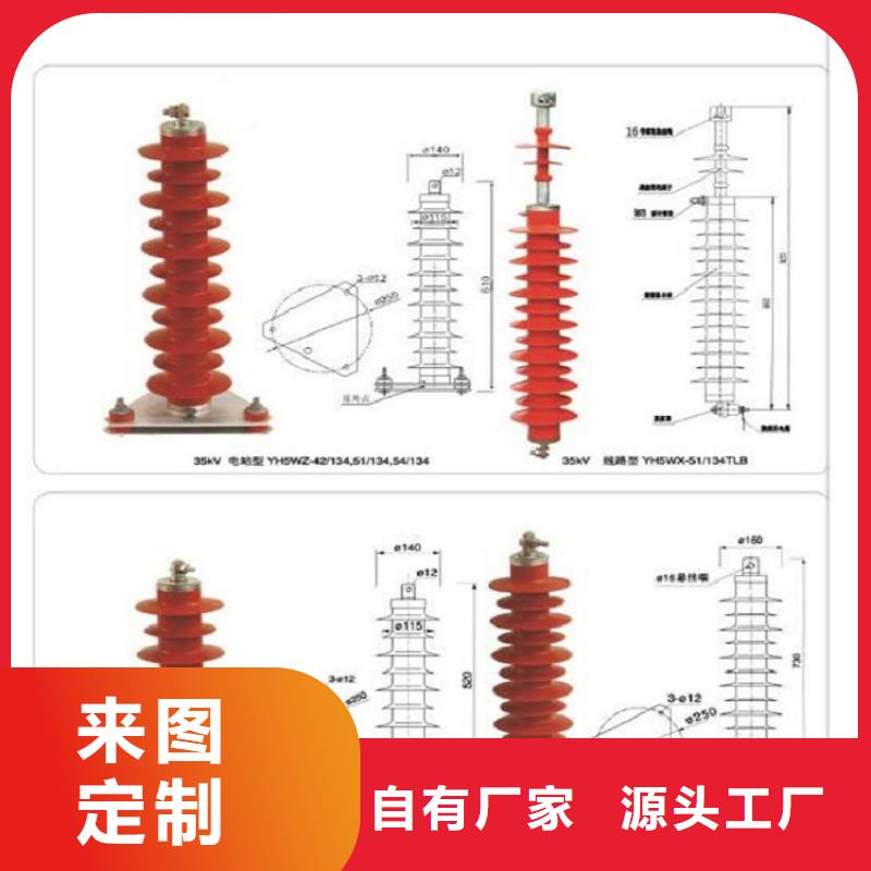 氧化锌避雷器HY3WZ-0.28/1.3出厂价格