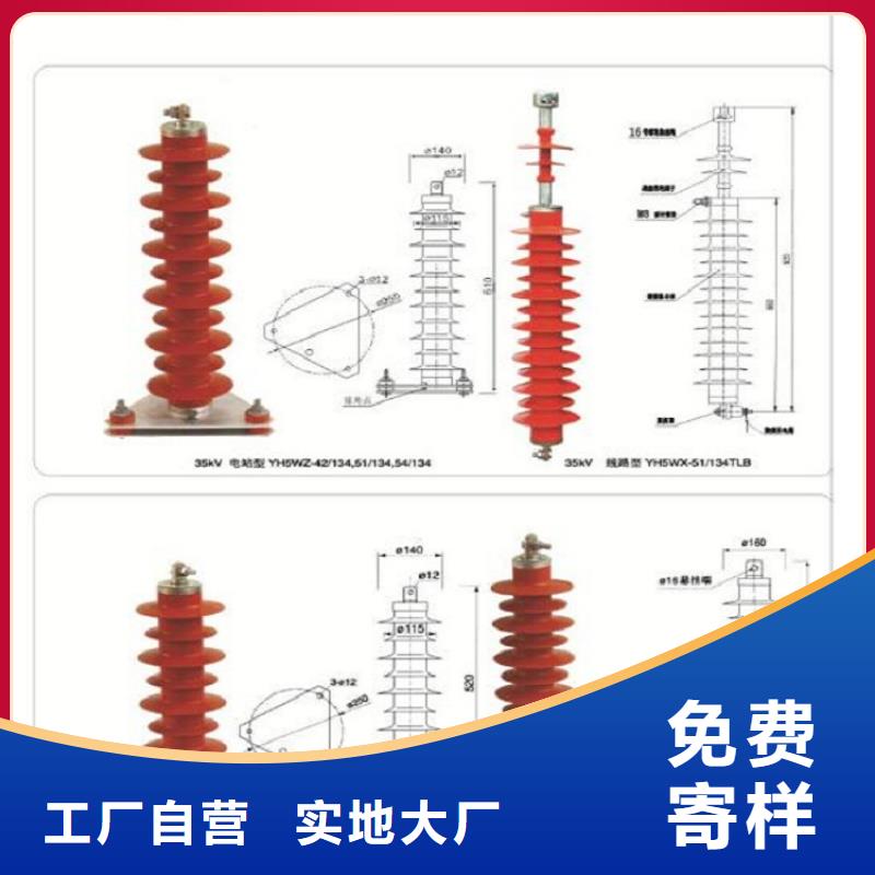 避雷器HY5WX-54/142氧化锌避雷器金属氧化物避雷器厂家