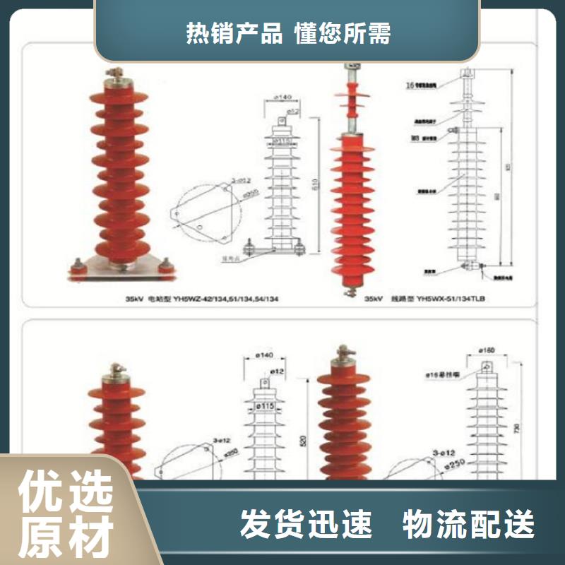 YH10WX-51/134【羿振電氣】