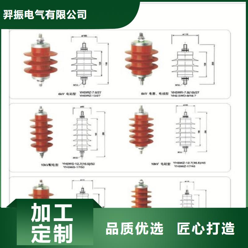 【金属氧化物避雷器】避雷器HY1.5W-72/186