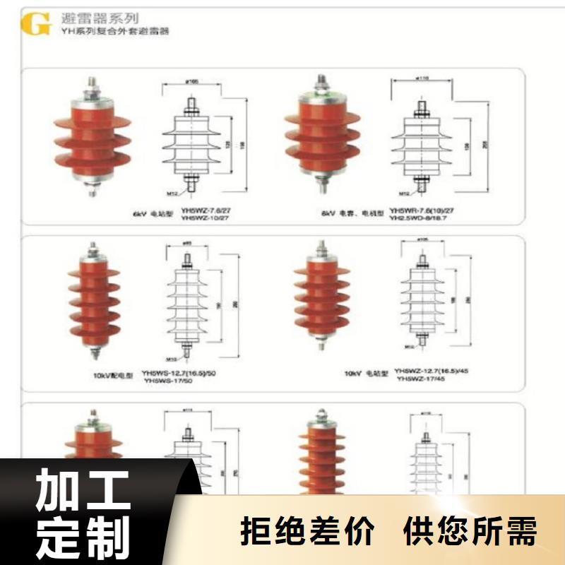氧化锌避雷器HY10CX-192/520厂家价格