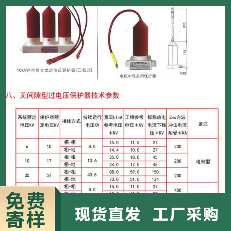 〖过电压保护器〗THB-B-51/800W种类齐全