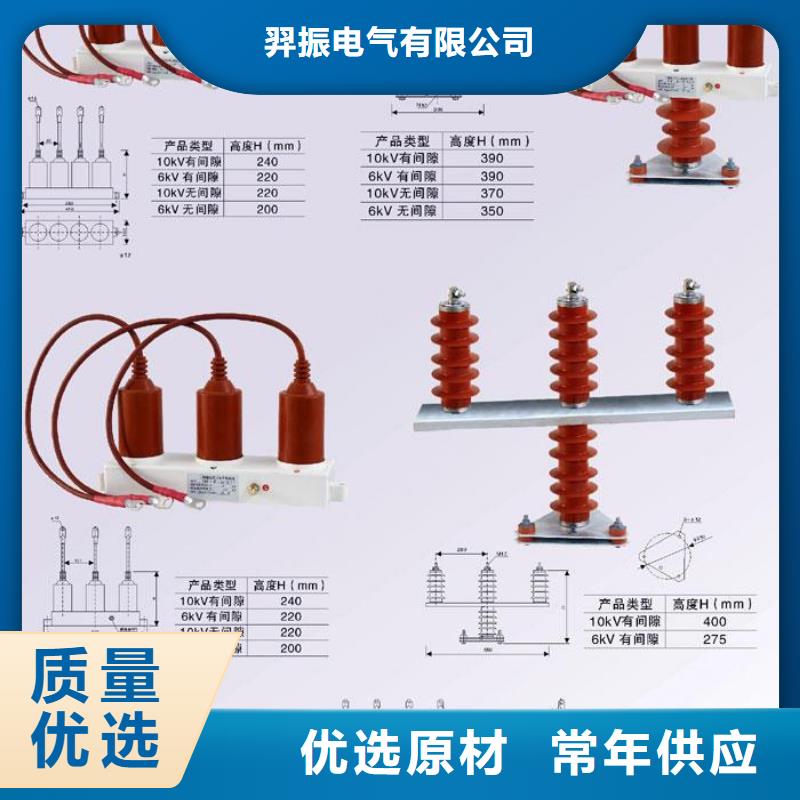 〖过电压保护器〗HBP-R-7.6/24本地厂家