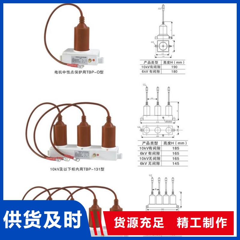 【组合式避雷器】TBP-B-12.7/131