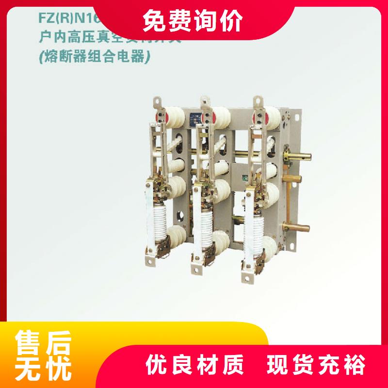 高壓負荷開關ZFN23-12D/630-20_