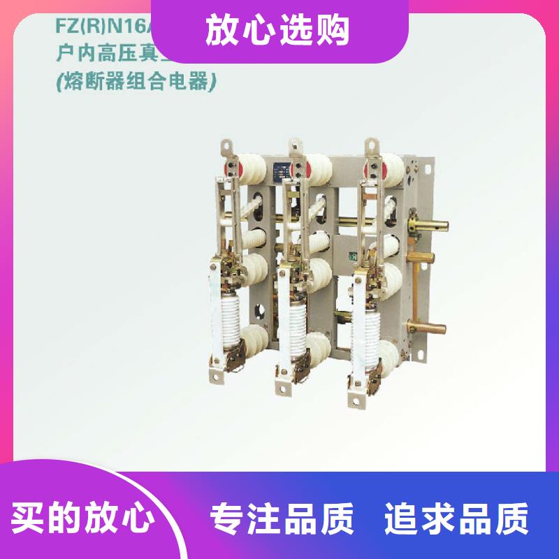 高壓負荷開關(guān)ZFN16-10/630_