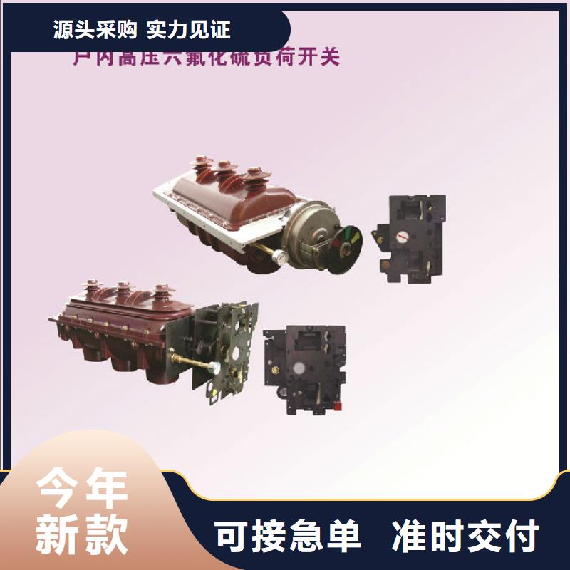 FZN25A-12高壓負荷開關_
