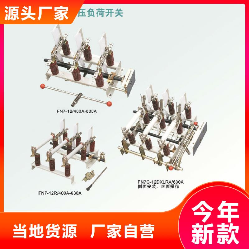 高壓負(fù)荷開關(guān)ZFN23-10D/630A-25KA_