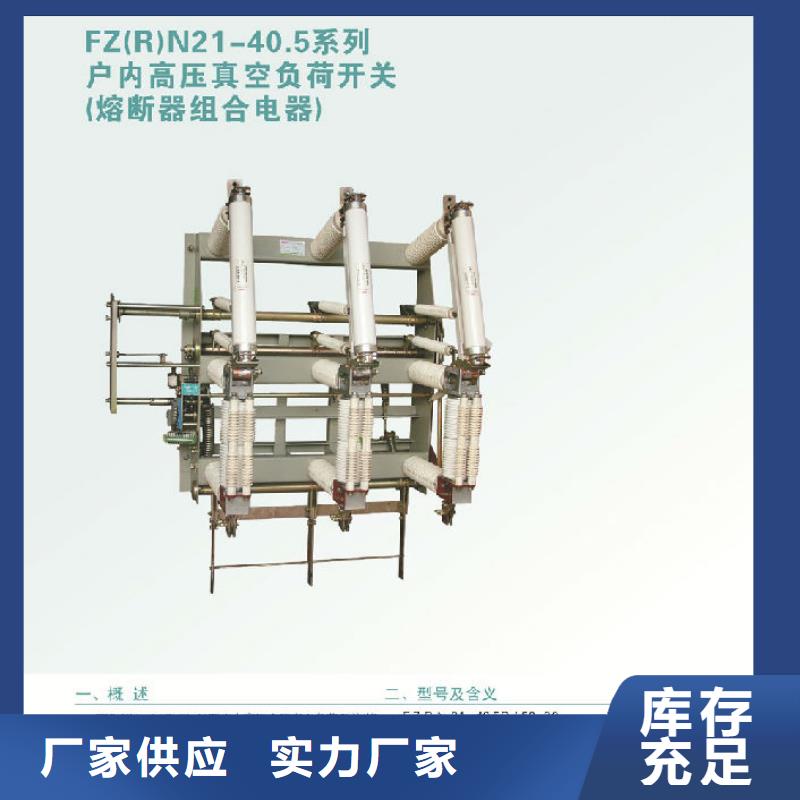 高壓負(fù)荷開關(guān)ZFN23-10D/630A-25KA_