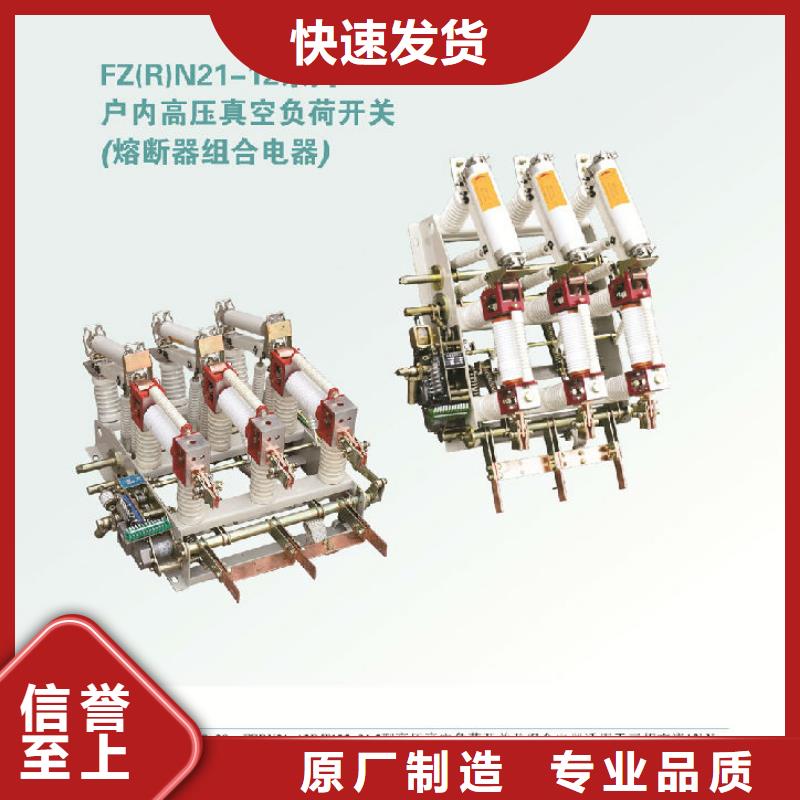 高壓負(fù)荷開關(guān)ZFN23-10D/630A-25KA_