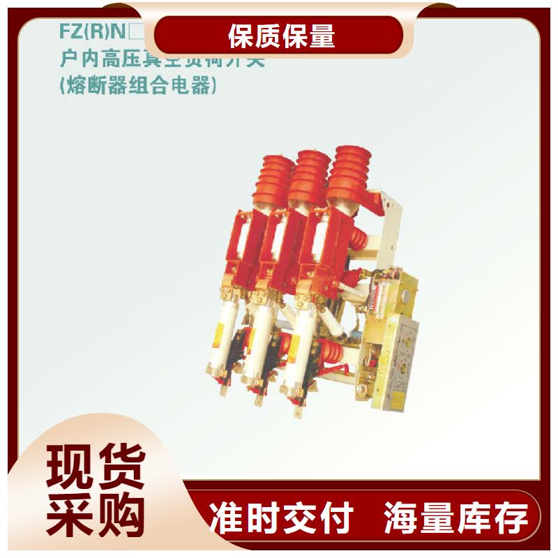 FZN25A-12高壓負荷開關_