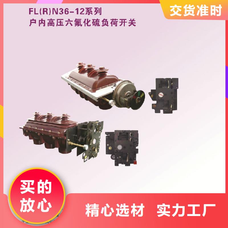 戶內(nèi)高壓負(fù)荷開關(guān)FN5-12RDL/630A