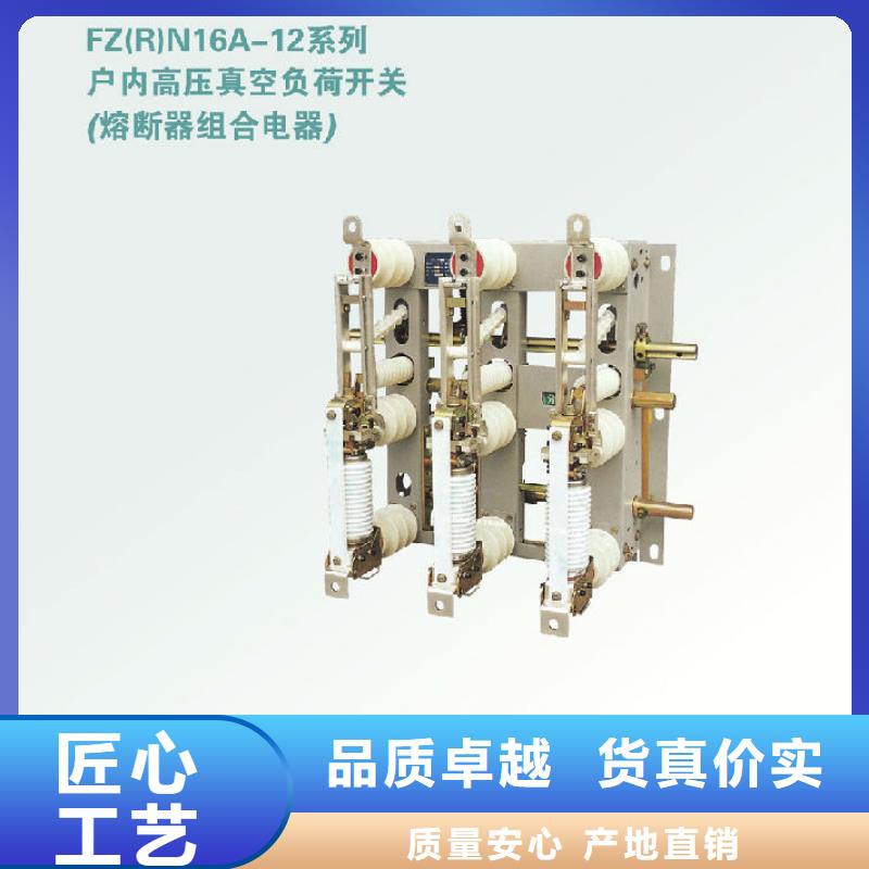 高壓負荷開關ZFN16A-10/T400