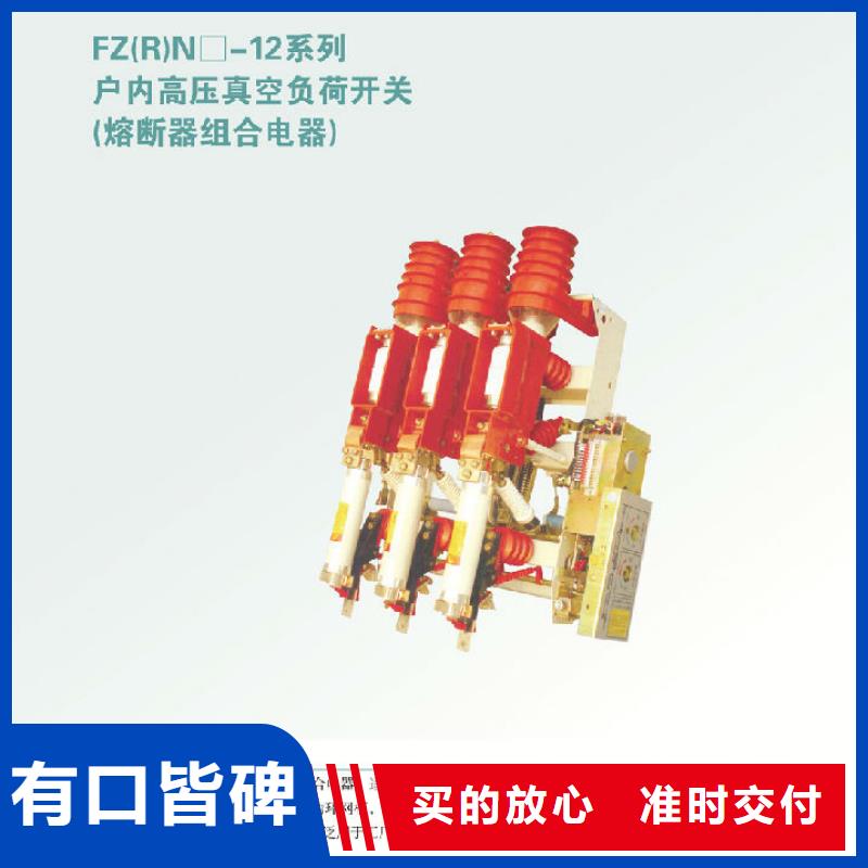 高壓負荷開關ZFN16A-10/T400