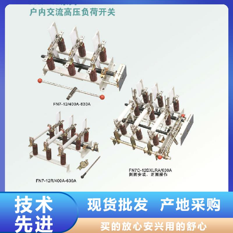 高壓負荷開關FN16A-12R/400-D_