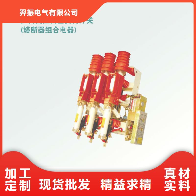 戶內高壓負荷開關FN7-12_