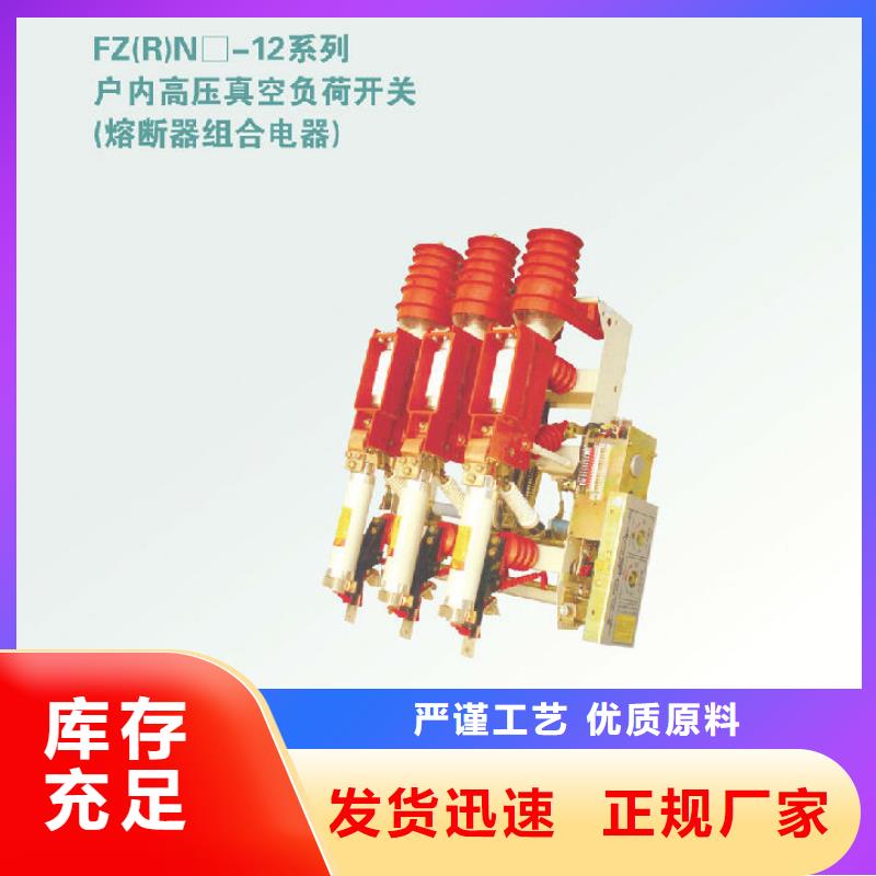 高壓負(fù)荷開關(guān)ZFN23-10D/630A-25KA_